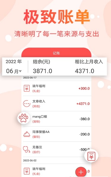 可记v1.0.0