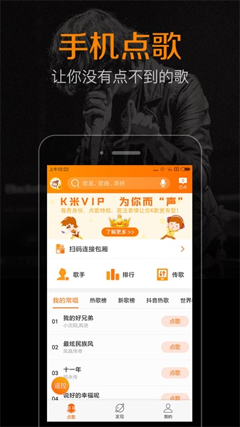 K米点歌v4.8.7