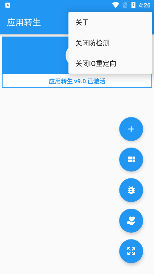 xposed框架v3.1.8