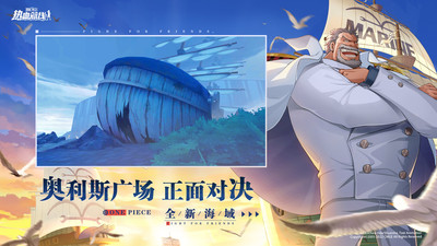 航海王热血航线v1.8.1