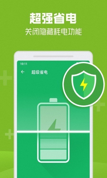 一键清理安全卫士v1.0.1