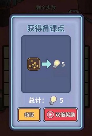 中国式班主任v1.4.17