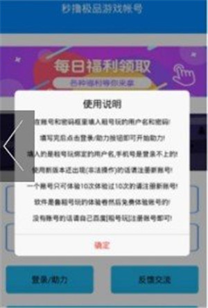 极品游戏帐号v5.4