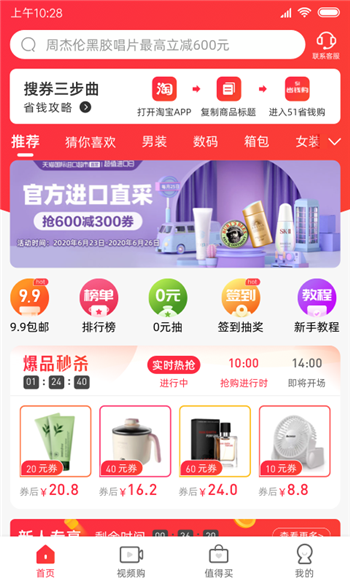 51省钱购appv1.0.0