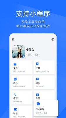 TIM简约主题v2.2