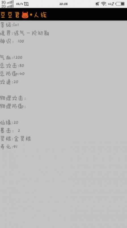 修仙传记修改版v2.39627