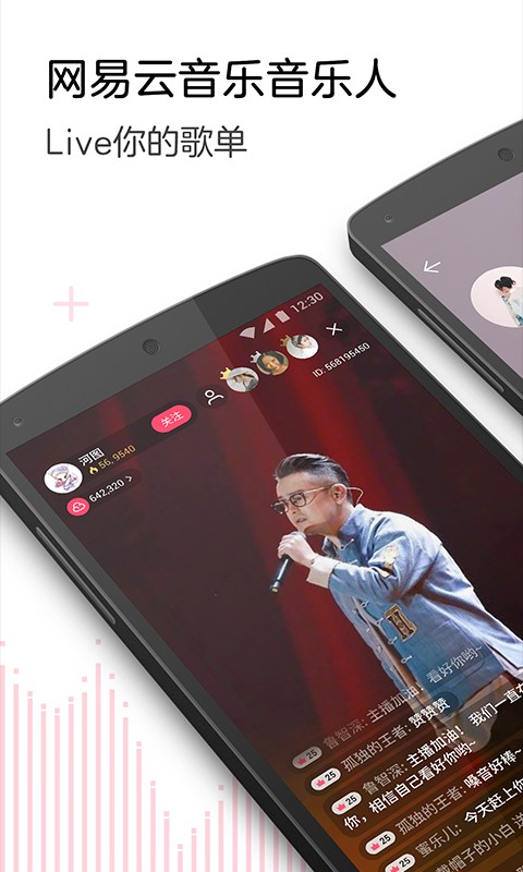 LOOK直播最新版v3.13.00