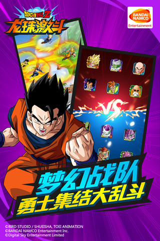 龙珠激斗v1.19.0