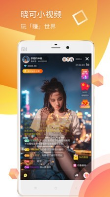 晓可小视频v2.2.5