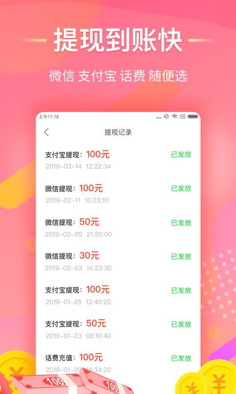 淘看点appv1.1.0