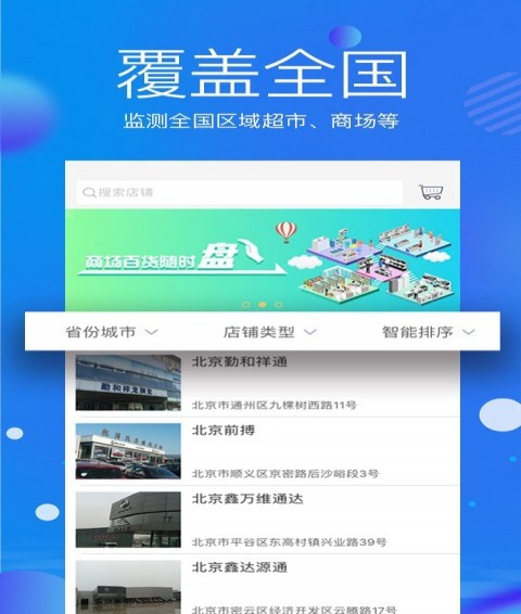 店讯报v2.3.1.0
