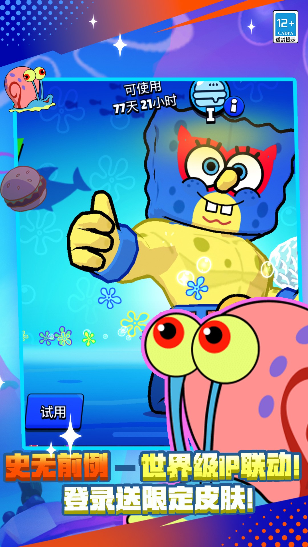 荒野乱斗v57.402.2