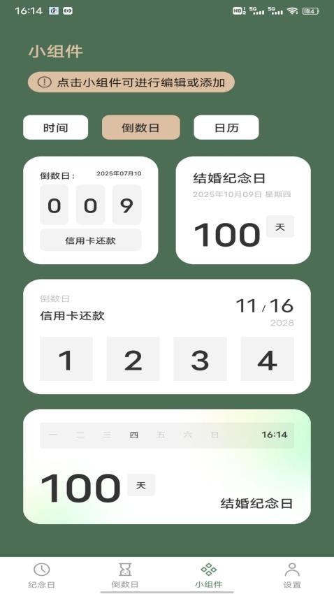 风信子笔记v1.0.4