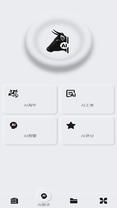 牧光智远v1.0.20