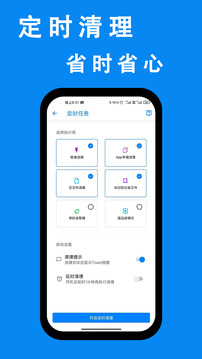 安卓清理君v2.52