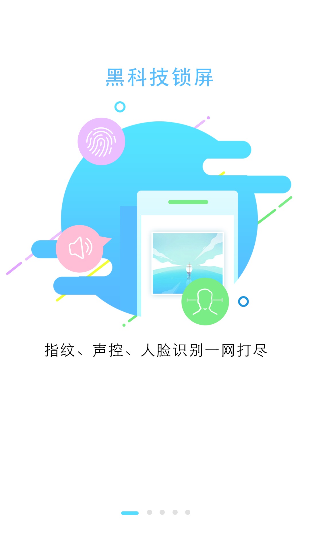 锁屏大全appv4.3.0
