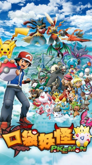 口袋妖怪：神奇宝贝3Dv9.0.15