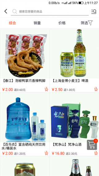 微薄利超市v3.11