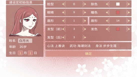渣女修仙模拟器v1.0.0