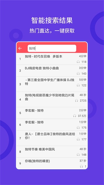 爱听铃声appv1.1.5