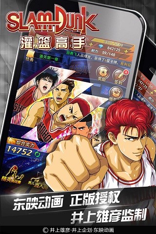 灌篮高手2024最新版v2.3