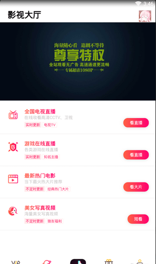 慧视界v6.12.1.03301715