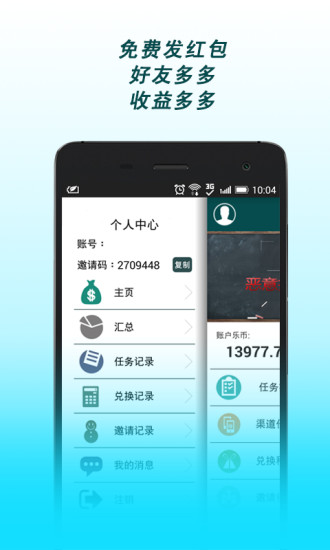 应用试客v3.48.00