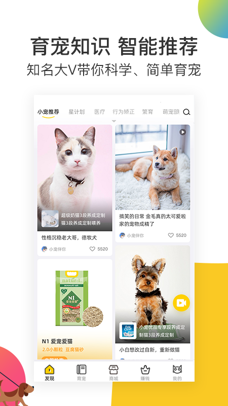 小宠伴你appv2.1.5