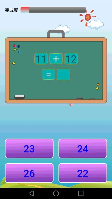 小学数学课堂v2.1.9