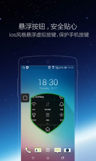iPhone小白点v2.0.8