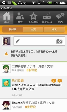 木瓜社区聊天v2.36