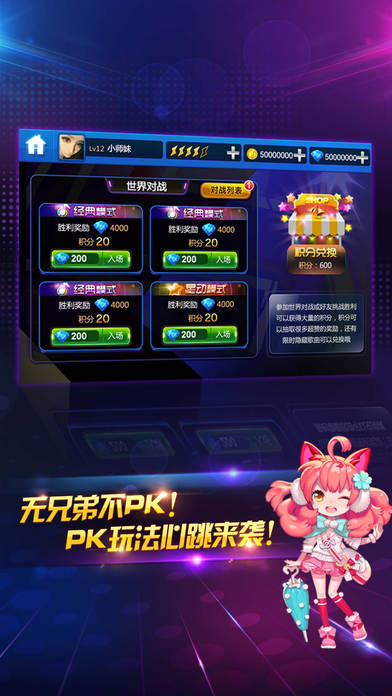 节奏大师2024最新版v2.9.12.29137