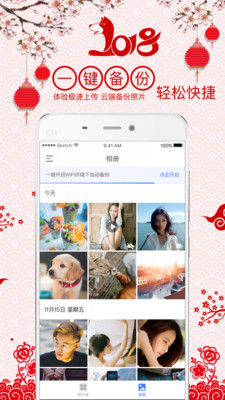相册宝v2.1.0