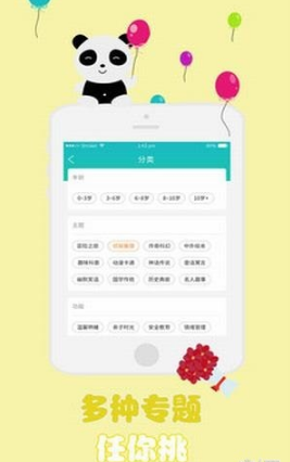 熊猫故事v1.0.3