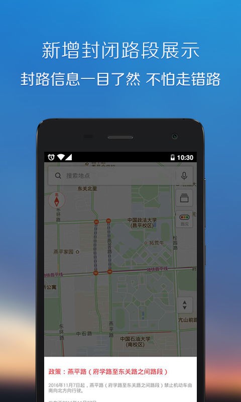 腾讯地图v10.13.0