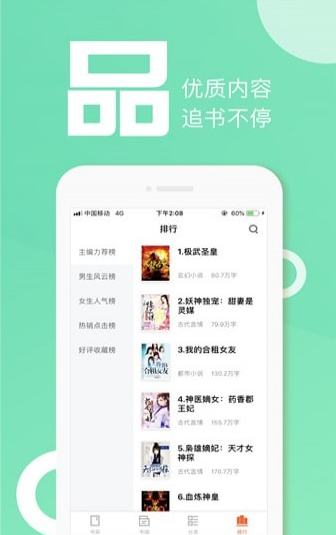 快阅书城v2.0.4