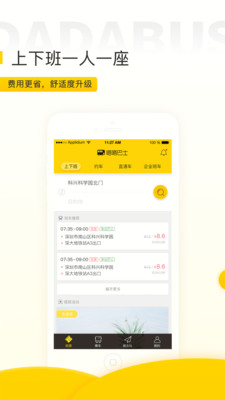 嗒嗒巴士安卓版3.4.0v3.4.0