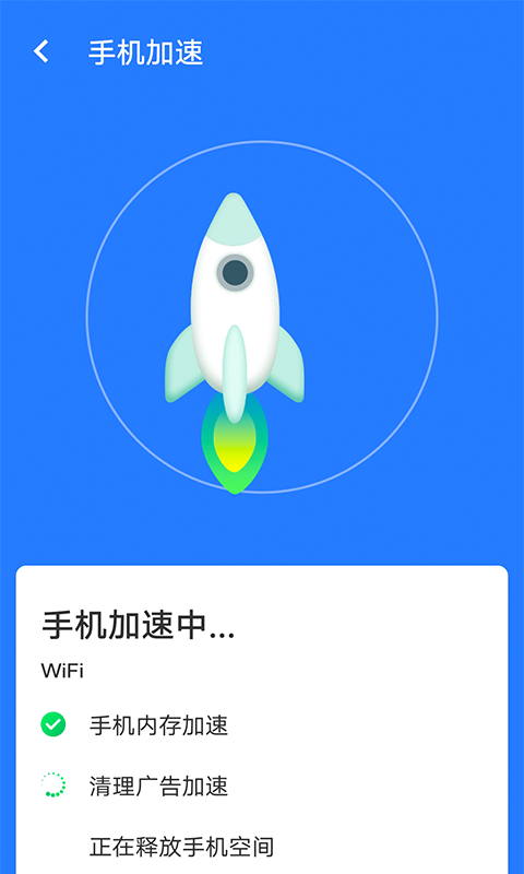 全快速清理大师v1.0.0