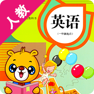 人教新起点小学英语v3.6.38