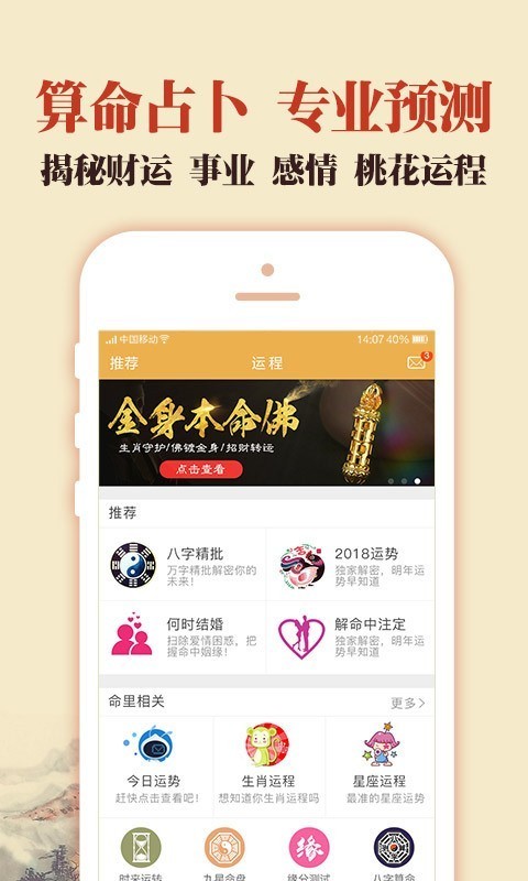 中华万年历老黄历v3.7.8