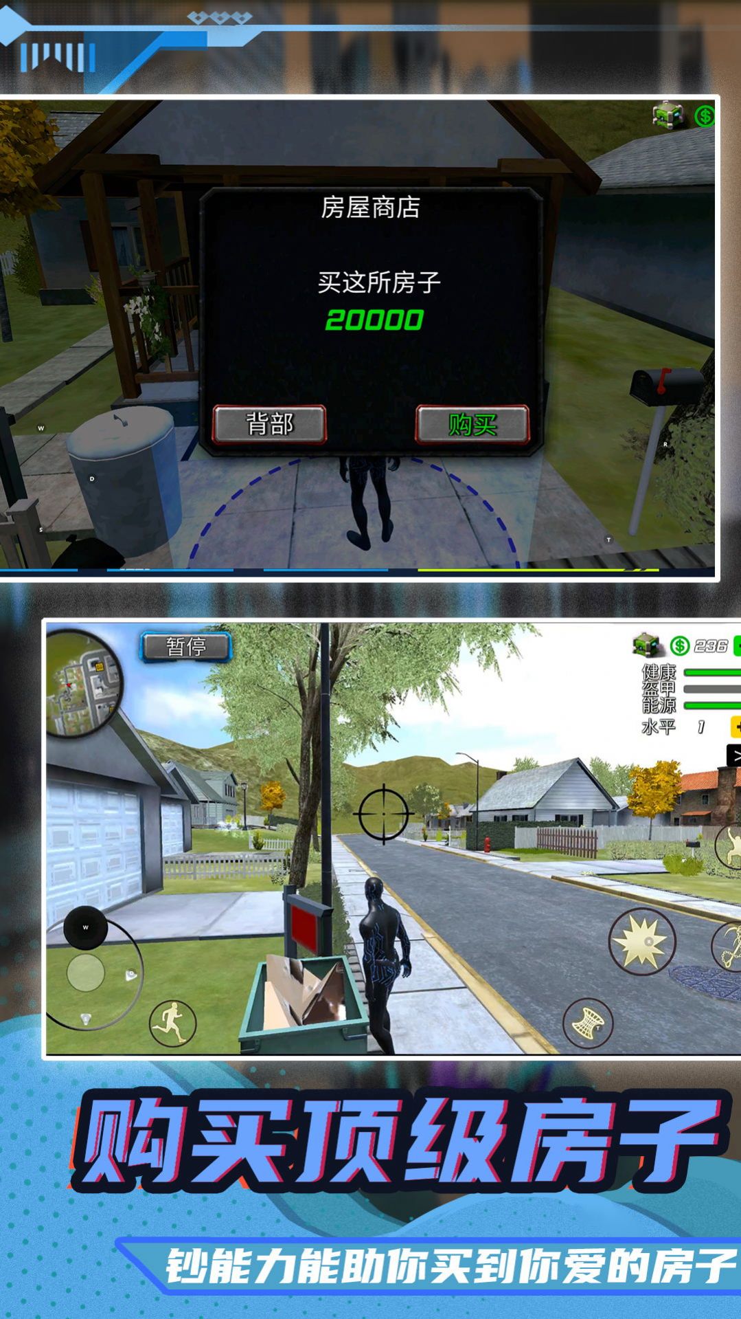 都市机甲模拟器v1.0.0