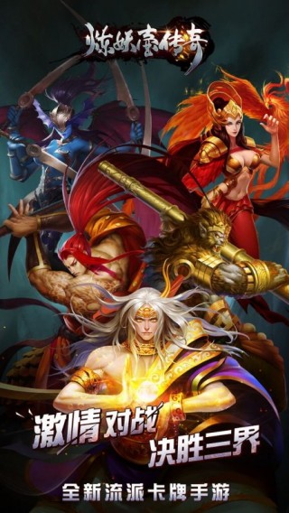 炼妖壶传奇修改版v1.3.6.0