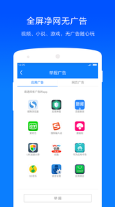 净网大师v3.1.7
