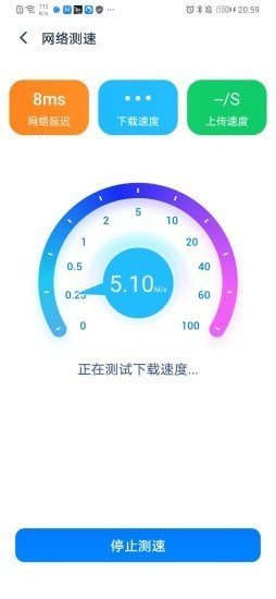 手机WiFi专家v1.9.3