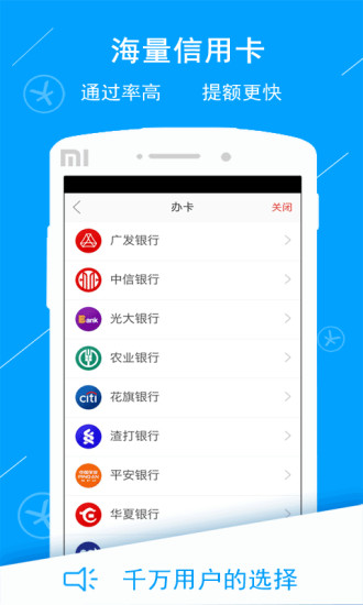 征信查询v1.4.0