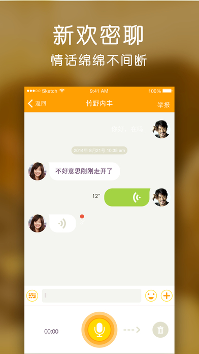 同城速约安卓版v5.6.2