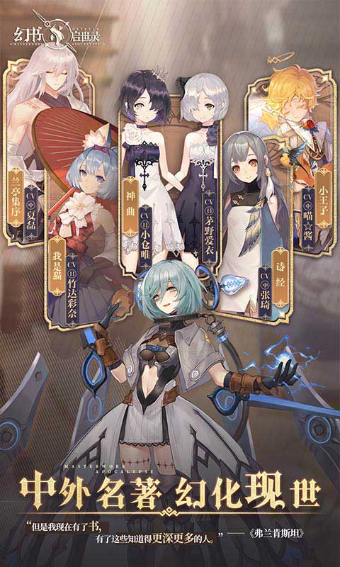 幻书启示录v1.0.5