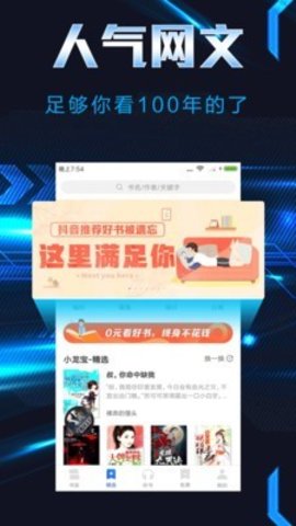 饭团小说去广告视频版v1.2.6