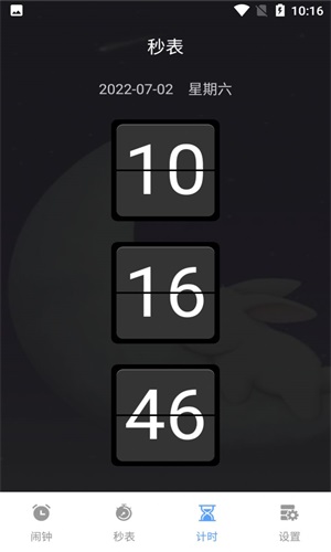 阳光睡眠闹钟v1.0