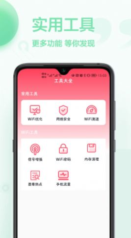 无线网络查看密码v1.0.0